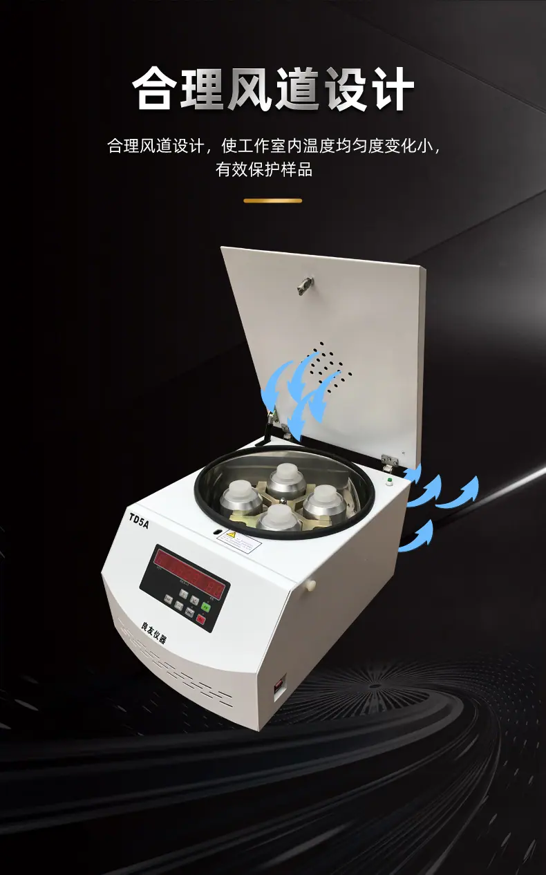 TD5A-WS台式离心机_08