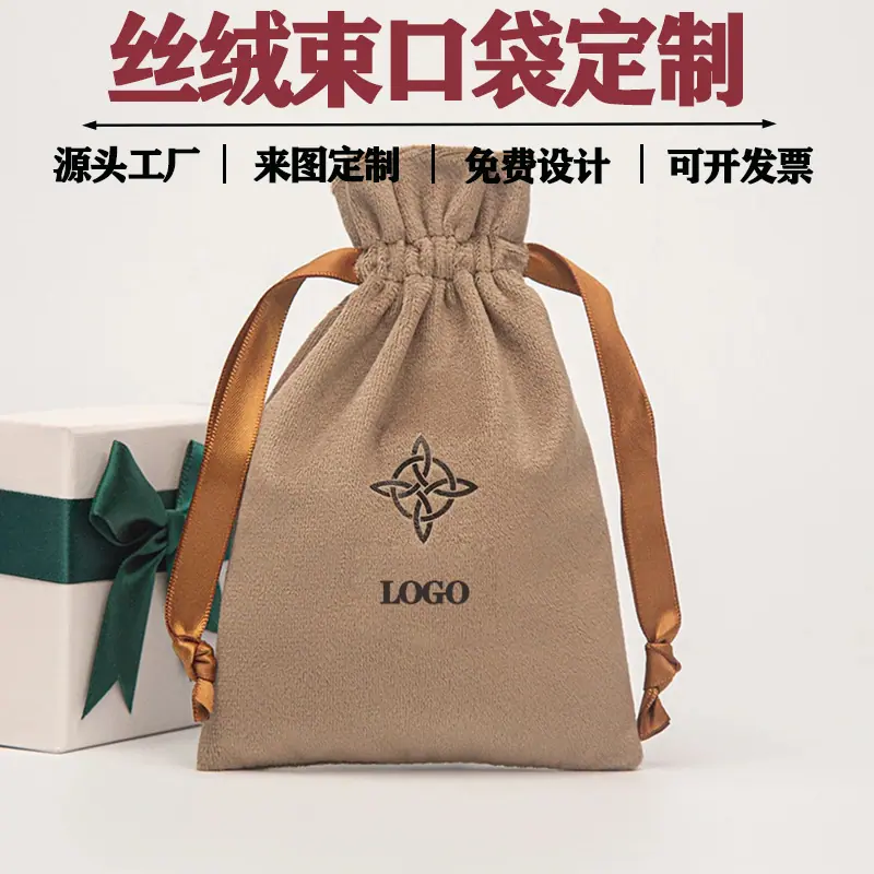 绒布小袋子1