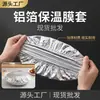 Cubierta de película aislante de papel de aluminio gruesa para refrigerador de cocina, microondas, horno, mesa de comedor, conservación de alimentos, aislamiento térmico, cubierta de aislamiento térmico para entrega de alimentos, comida para llevar, venta al por mayor