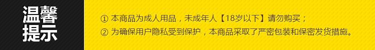 温馨提示