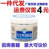 Crema Hidratante de Vaselina Baiyunshan 50g Anticongelante Hidratante Hidratante Estrellas Vaselina Hidratante Hidratante