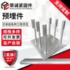 Piezas Pre-Embebidas para Construcción, Piezas Pre-Embebidas Soldadas, Cimentación de Pilote de Acero Pre-Embebido Galvanizado en Caliente, Jaula Base, Pre-Embebido de Muro Cortina de Concreto Pretensado