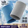 Muñequera Deportiva de Seda Helada de Verano Sensación Fría Muñeca Hombres y Mujeres Fitness Levantamiento de Pesas Protector de Mano con Logo Estampado de Hielo Absorbente de Sudor Frío Helado