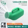 Urinol de 1200ml para Homens, Mulheres, Idosos e Crianças, Urinol para Idosos Acamados, Urinol de Emergência