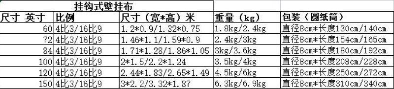 高清投影幕布壁挂幕布抗光幕布投影仪幕布家用投影布挂