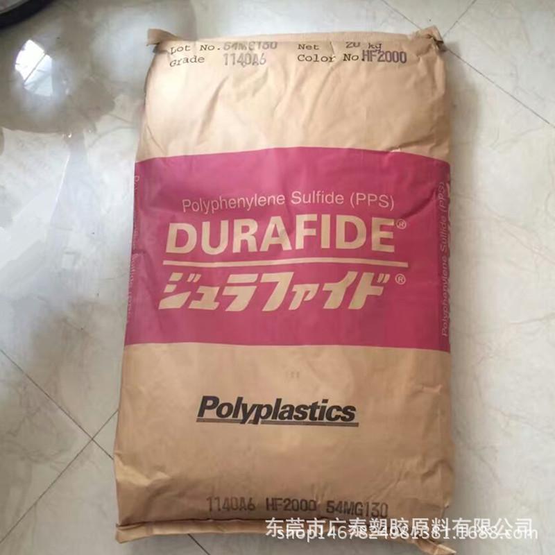 宝理PPS塑料