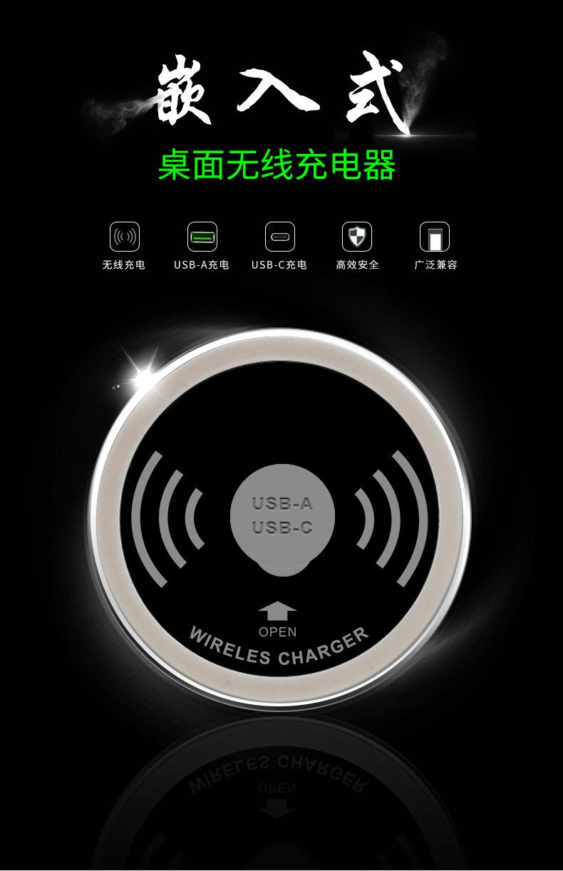 嵌入式无线充_01.jpg