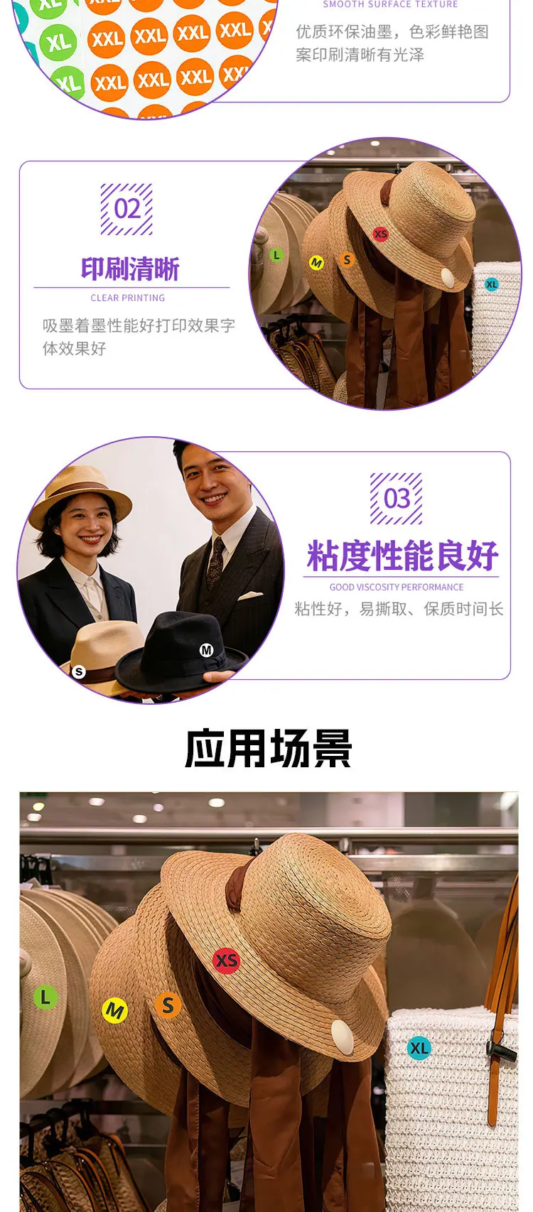 服鞋尺码贴纸详情页_03.jpg