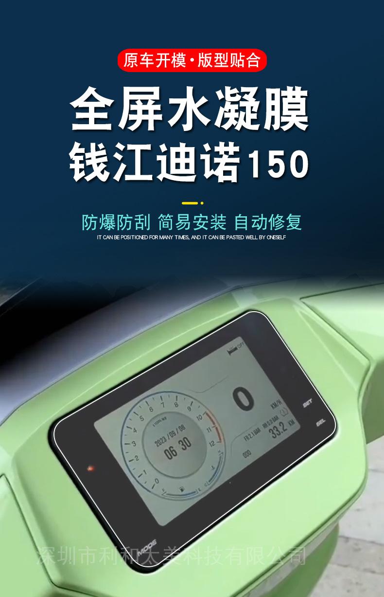 钱江迪诺150详情-3.jpg