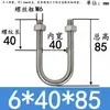 Abrazadera de Tubería en Forma de U Extensa Acero Inoxidable 304 Tornillo Cuadrado en Forma de U Aro en Forma de U de Ángulo Recto Abrazadera de Tubería en Forma de U Perno en Forma de U