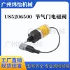 Válvula Solenoide de Paro de Llama Perkins 402/403/404 U 85206500 Válvula Solenoide de Aceleración Interruptor de Paro de Llama