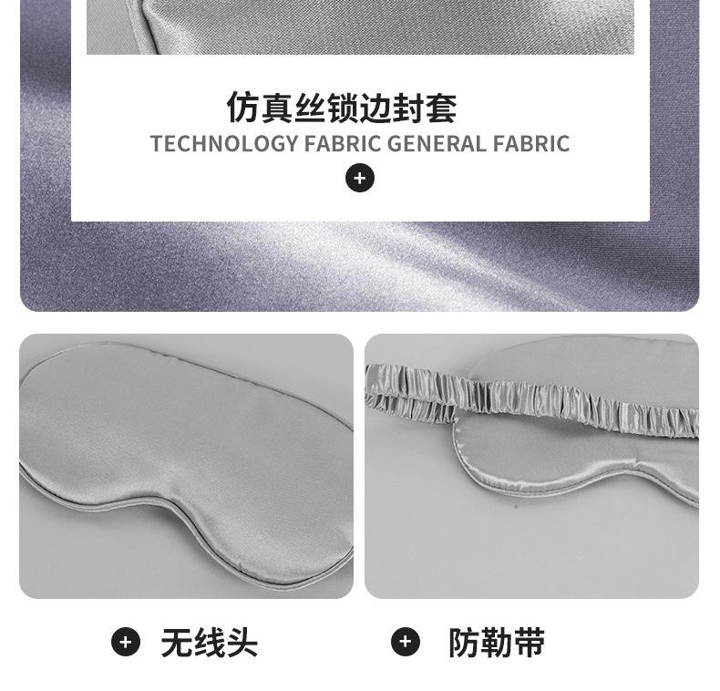眼罩_16.jpg