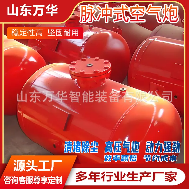 脉冲式空气炮1.jpg