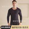 Ácido Hialurónico Ropa Embellecedora para Hombre Base de Alta Elasticidad Generadora de Calor Manga Larga Mantenedora de Calor Sin Marcas Talla Extra Ropa de Otoño Abrigo Único Pantalones