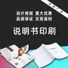 Impressão de Brochura de Produto Personalizada Brochura Colorida Página Única 70% de Desconto Brochura de Produto de Quatro Páginas Papel Couchê Offset Duplo