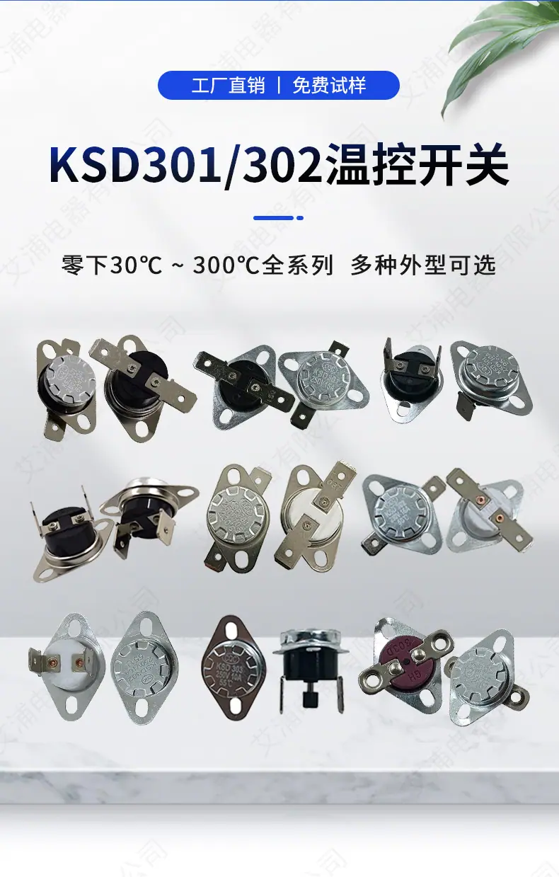 KSD301详情-_02