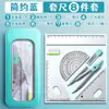 Juego de regla brújula de alto valor regla triangular regla recta escuela secundaria escuadra multifuncional estudiantes de primaria estudiantes de secundaria dibujo profesional