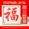 Manualidades DIY para el Día de la Madre: Kit de Materiales para Pintura sobre Tejido de Bambú, Soporte de Exhibición de Marco de Fotos Estilo Chino, Regalo de Calentamiento para Team Building Padres e Hijos