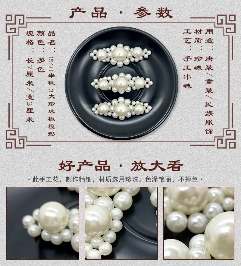 154H串珠 3大珍珠橄榄形08 拷贝.jpg