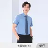 Camisa profissional para trabalho, camisa de uniforme de trabalho com logotipo bordado, conjunto sem amassar de manga curta para entrevistas, unissex de manga comprida para o verão