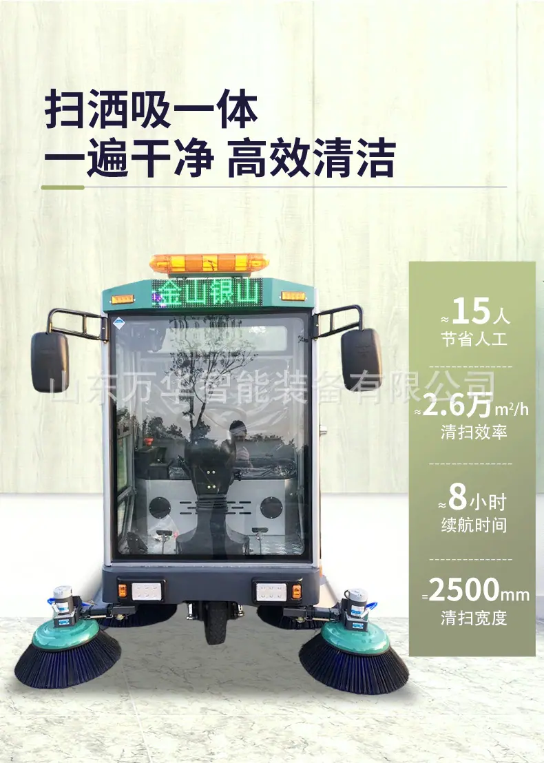 扫地车详情页_04.jpg