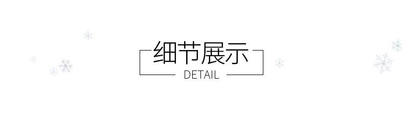 细节展示