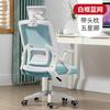 Silla de Ordenador para Apartamento Pequeño Silla Elevable Silla Ergonómica para el Hogar Silla de Oficina Cómoda Silla de Malla Grande para la Cintura Silla de E-Sports