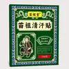 Cuenta de Video de Douyin Kuaishou de la Farmacia Ali Duoduo Fabricante Venta al por Mayor Dropshipping Miaozu Parche Transpirable para el Sudor Paquete de 10 piezas
