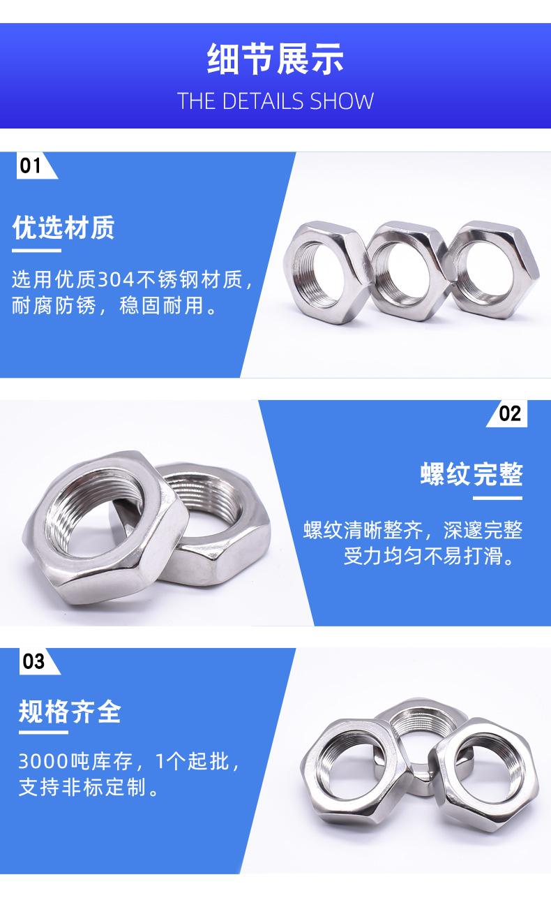 304细牙六角薄螺母