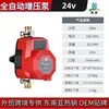Calentador de Agua del Sudeste Asiático Transfronterizo Más Vendido DC24V Bomba Booster Estándar Europeo Bomba Booster Inteligente Totalmente Automática para Inodoro