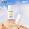 Xiying en stock botella de protector solar de PE de 30 ml 50 ml botella pequeña para subempaque de cosméticos botella de crema aislante de PP