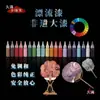 Set de Materiales Tradicionales de Pintura a la Laca para Abanicos de Laca DIY, Marcadores de Libros y Actividades Creativas con 20 Colores de Pintura para Eventos Culturales y Puestos