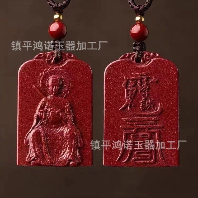 朱砂吊坠