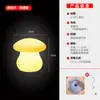 Fornecimento Direto da Fábrica de Luzes Noturnas Cogumelo Brilhante LED Recarregável Controlado por Controle Remoto para Decoração de Jardim Externo em Shoppings e Quartos de Crianças