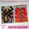 Suprimentos para Sacrifício Roupas Masculinas Roupas Femininas Rolo 3 em 1 Papel Dourado Roupas Frias Papel Queimado Dinheiro de Papel Amarelo Árvore de Dinheiro Papel Bolha Papel de Pagin Roupas