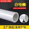 Fabricantes de Filmes PET Personalizam Filme de Liberação Composto, Processam Filme Branco Fosco, Filme para Selagem a Quente e Filme de Isolamento Branco Fosco Especial