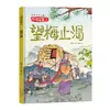 [40 Volumes para Escolher] Livro Ilustrado Infantil de Histórias com Expressões Idiomáticas Capa Dura Capa Dura Livro Ilustrado Livro de Histórias em Quadrinhos Formato Grande