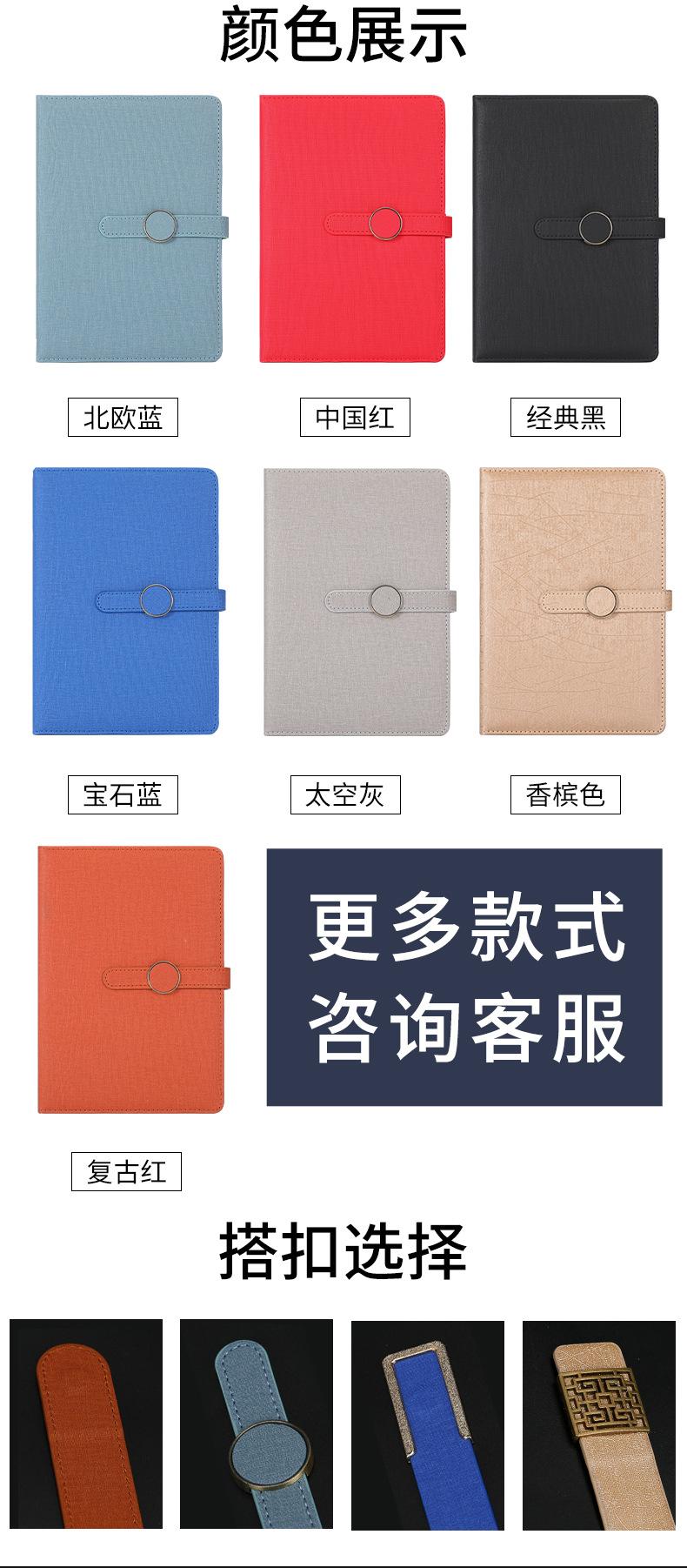 企业笔记本