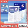 Zhende Medical Apósito Estéril Apósito Transparente Impermeable Postoperatorio Baño Herida Transpirable Desechable Curita Grande