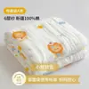 Manta de Gasa de Seis Capas 100% Algodón Clase A para Bebé Colcha de Algodón Puro Toalla de Baño Manta para las Cuatro Estaciones Siesta en Guardería Aire Acondicionado Colcha de Verano 3