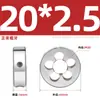 Conjunto de Cossinetes Redondos para Máquina Manual de Rosqueamento Fino, Padrões Americano e Britânico M1M3M4M5M6M8M10M12M14M20