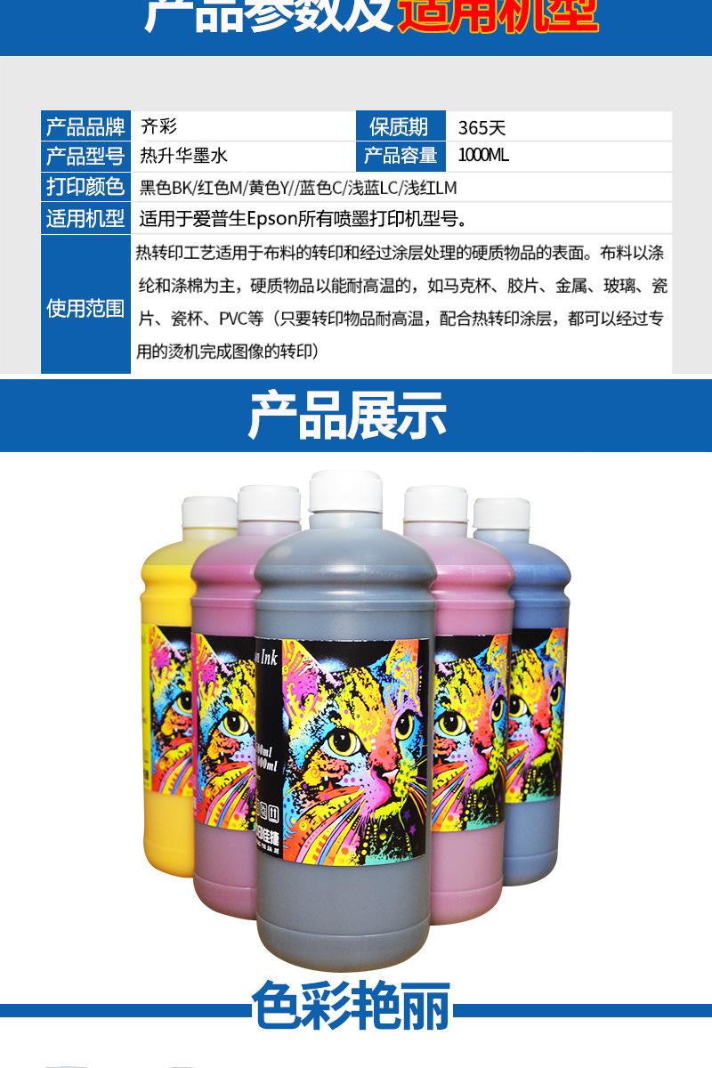 热升华1L_03.jpg