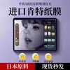 Protetor de Tela iPad Japonês Tipo Papel Pro11 M5 Filme para Desenho 11ª Geração 10.9 polegadas A16 Magnético Tipo Papel Ar Antirreflexo Filme