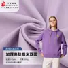 Tejido de punto de doble cara engrosado y amigable con la piel en stock para la temporada de primavera y otoño en sudaderas, chaquetas y ropa deportiva