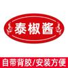 Letrero de Nombre de Condimento para Restaurante de Hot Pot Acrílico, Juego Completo de Etiquetas para Catering, Letrero Impermeable, Marca Pequeña de Salsa para Dipear de Autoservicio