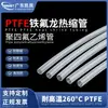 Tubo Termoencolhível de Teflon PTFE Politetrafluoretileno Manga Termoencolhível Isolamento Resistente a Alta Temperatura Transparente Tubo de Teflon Médico