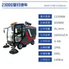 Barredora Industrial, Barredora Eléctrica de Carreteras Totalmente Automática, Barredora de Montar para Taller de Propiedad