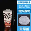 Taza Desechable para Gachas con Tapa para Empaque y Venta al por Mayor Taza Espesada de Desayuno Ocho Tesoros con Popote para Personalización Comercial