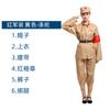 Roupas do Exército Vermelho Pequeno Fantasia Infantil Exército da Oitava Rota Guardas Vermelhos Homens e Mulheres Novo Exército da Quarta Rota Fantasia Estrela Vermelha Brilhante Fantasia de Performance