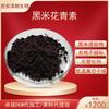 Copos de Arroz Negro, Antocianinas, Estándar Europeo Medio y Francés, Arroz Negro, Polvo de Grano Entero, Extracto de Arroz Negro, Materias Primas de Harina de Arroz Negro, Envío Gratis